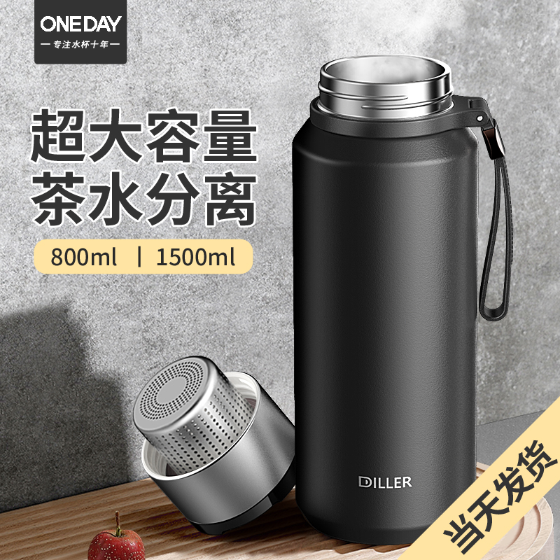 ONEDAY大容量保温杯男士男生款爸爸2024新款茶水分离高档级水杯子