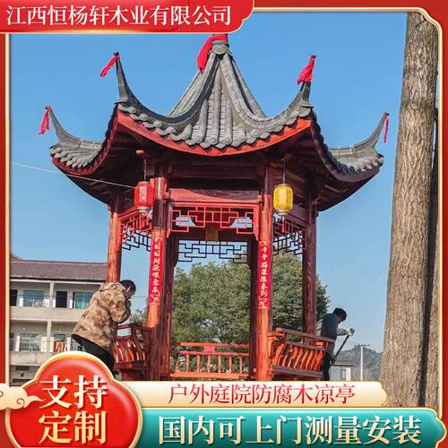 小青瓦六角古建凉亭实木仿古户外公园单层景观亭子室外