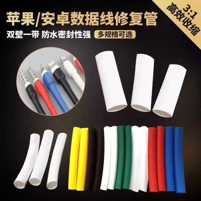 热缩管10倍收缩加厚热缩管大口径鞋带头封口热缩管热熔收缩管修覆