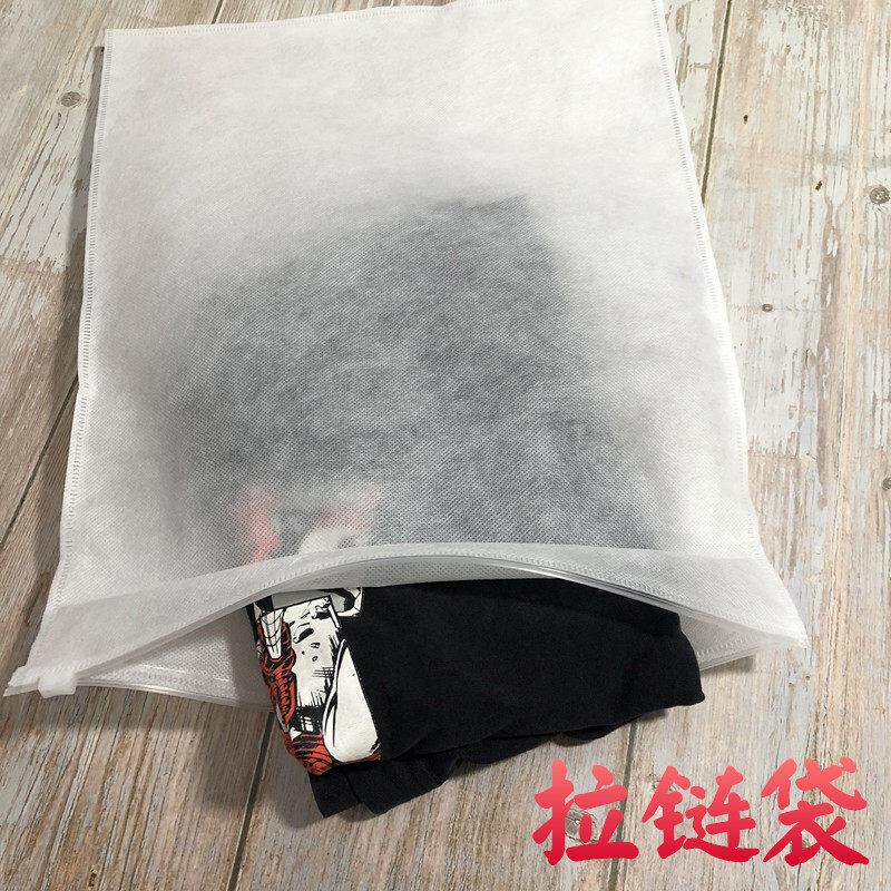 双面无纺布拉炼袋装衣服防尘收纳袋服装服饰旅行分装袋自封收口袋