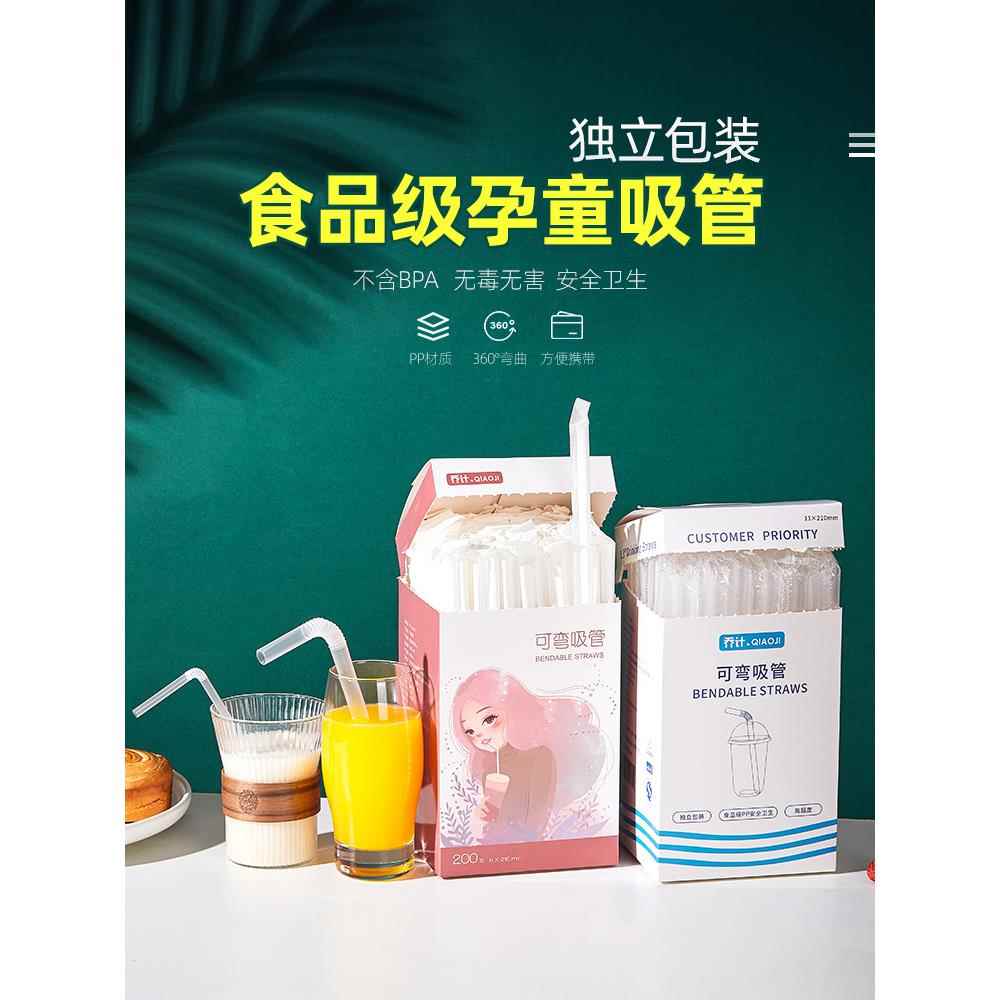 一次性可弯曲伸缩单独包装肘吸管孕妇和儿童食品级奶茶塑料透明