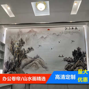 风景办公工厂写字楼窗帘遮光遮阳打印图案手拉式 山水画卷帘新中式