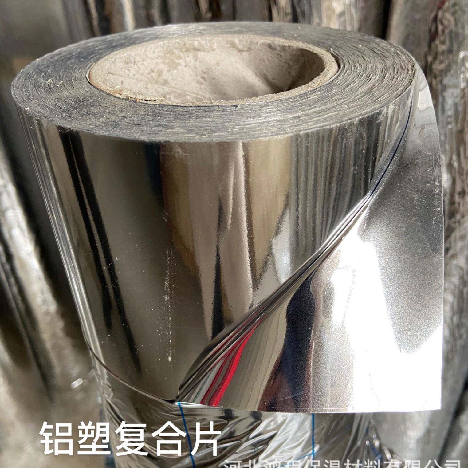 pap铝塑片厂家反射隔热防火双面阻燃铝塑复合片管道保温pap外护层