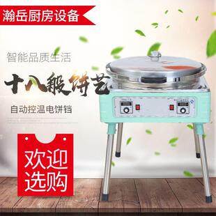 双控烙饼锅酱香饼机烤饼机双温水煎包机 商用电饼铛双面加热数码
