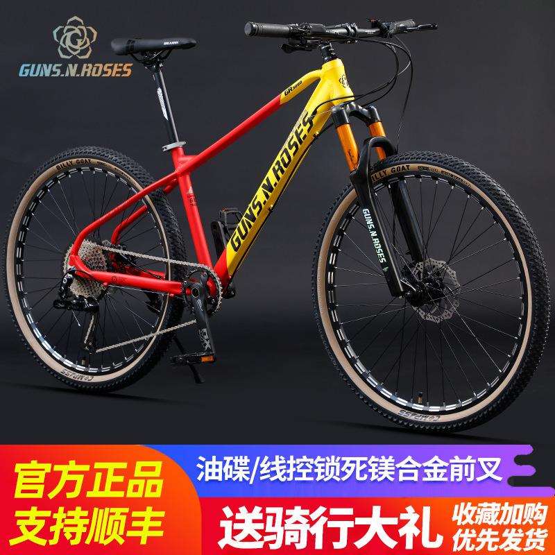 27.5寸铝合金山地车双油碟刹镁合金减震前叉自行车成人12速男女式