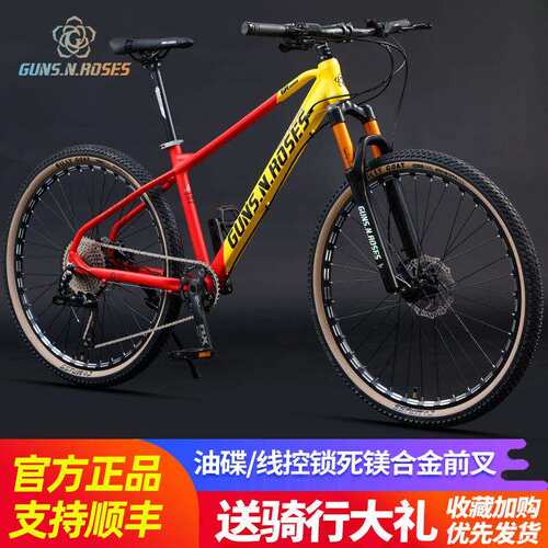 27.5寸铝合金山地车双油碟刹镁合金减震前叉自行车成人12速男女式