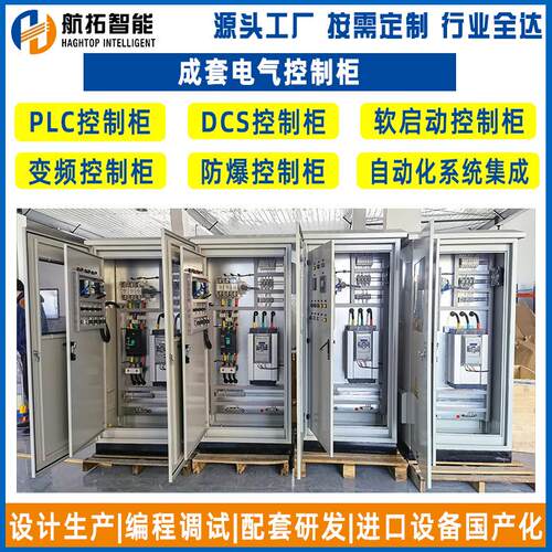软启动电气控制柜风机软启动柜水泵软启动成套电控柜变频控制柜