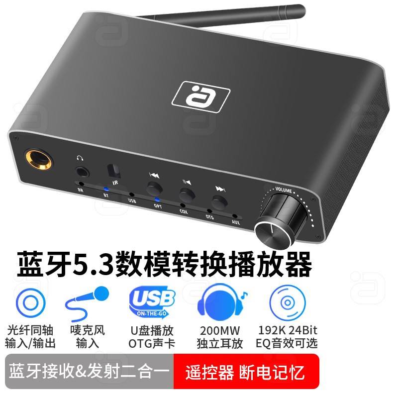 蓝牙5.3音频接收发射器带麦克风 多功能蓝牙接收器功放音响K歌