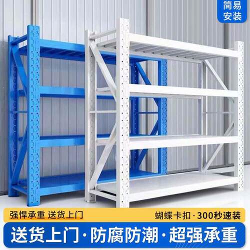 贺舒仓储货架置物架库房展示架子多功能铁架储物架 白色-四层-主