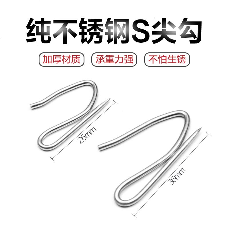 不锈钢S型窗帘钩简约设计 汽车用大S挂钩 多尺寸选择图片