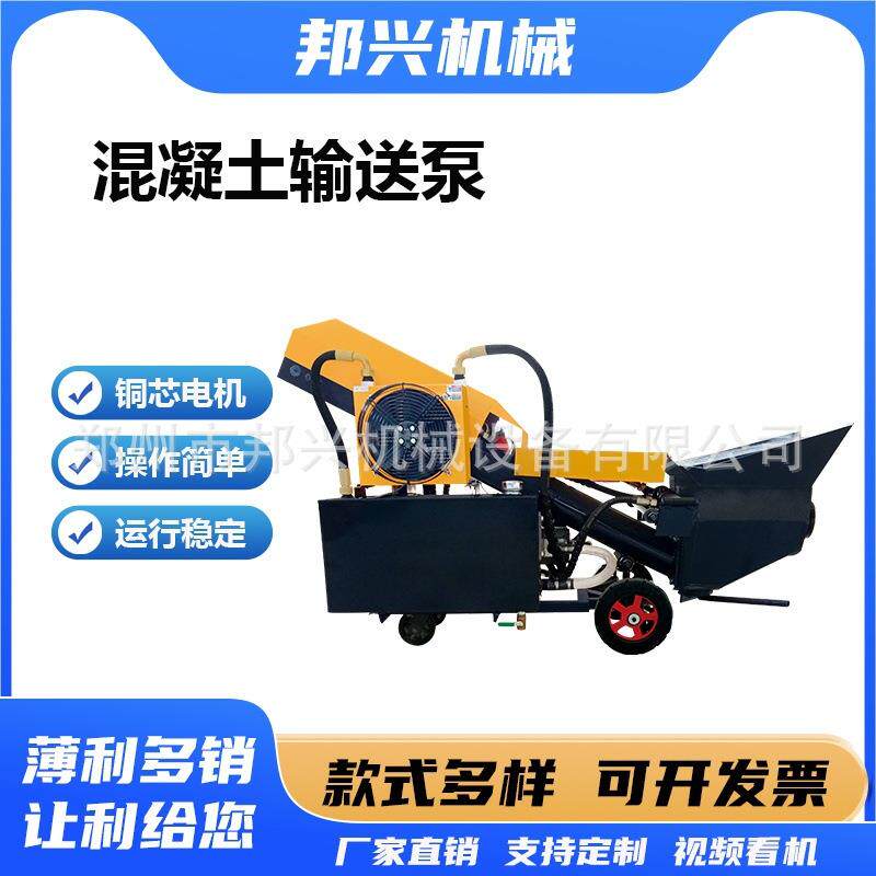 厂家直供混凝土输送泵二次结构上料机电动柴油混凝土石砂浆浇筑泵