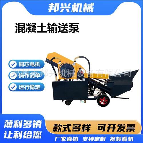 小型二次构造柱泵上料机二次结构浇筑大颗粒混凝土输送泵/细石泵