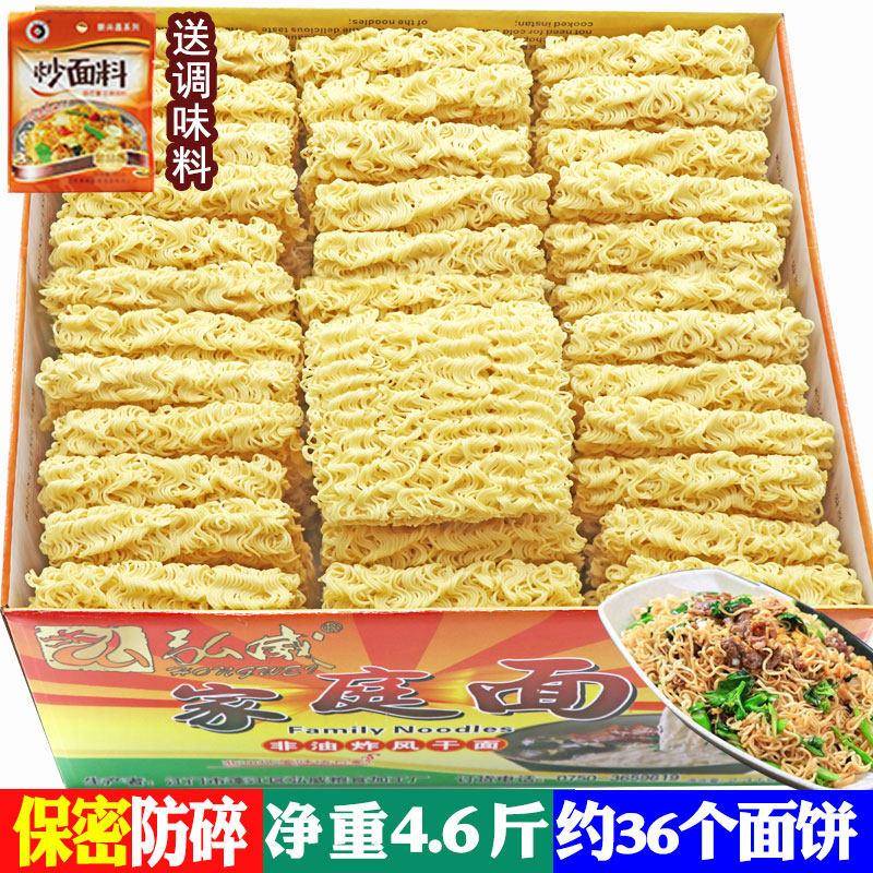 非油炸方便面家庭面广东炒面专用散装非油炸方便面饼速熟商用宵夜