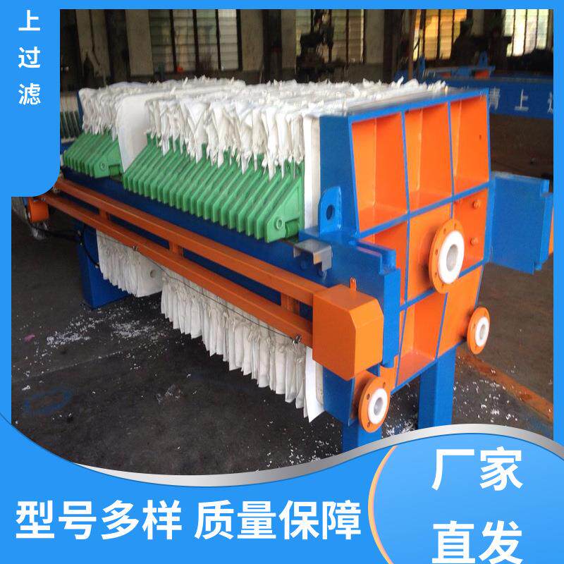 保质保量小型板框压滤机小巧轻便品质致胜青上过滤