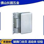 玻璃门五金 淋浴房铰链 长固ST B013玻璃门活动夹