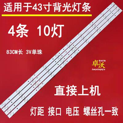 适用於康家LED43HS76灯条ZN-43ZS10A-4 70602 V2.0-0T背光灯10灯
