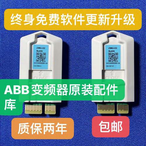 ABB原装ACS880-MU-ZCU-12/14变频器程式卡 起重程式N7518标准N200