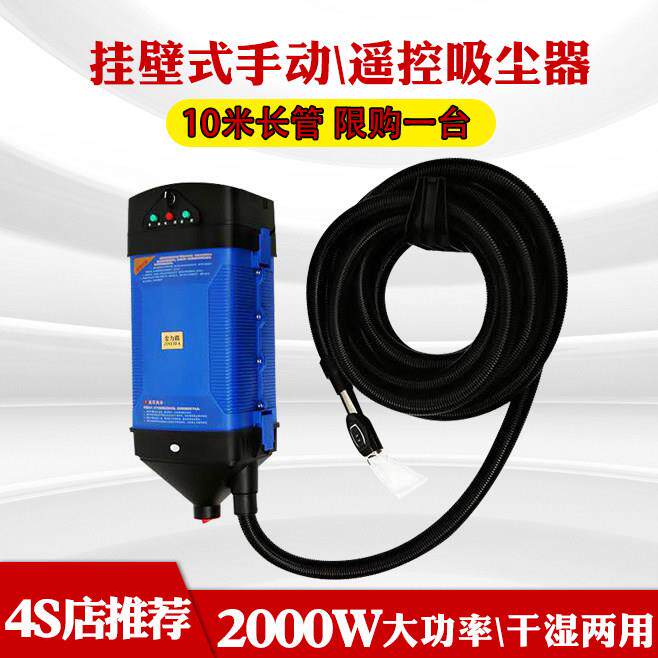 桦崟适用于挂壁式吸尘器洗车店专用抽吸尘All4s店挂墙滤芯洗车场