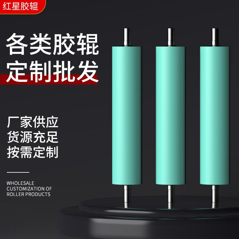 厂家定制耐高温硅胶滚筒胶辊耐磨耐温胶辊pu橡胶辊工业机械胶辊