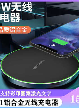 厂家直销手机无线充电器  35W圆盘无线充 铝合金30W桌面充电器 送礼佳品