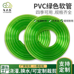 行丰绿色pvc透明水管抗老化洗车水管防硬耐寒PVC绿色软管园林浇灌