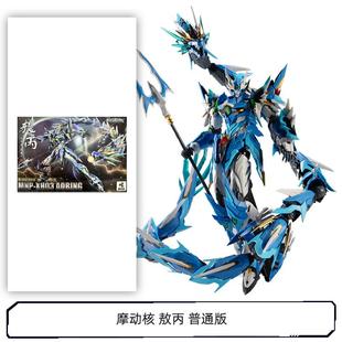 新摩动 74核青027合金 敖丙 曹仁 星甲魂将 白起 精制版 传龙带龙