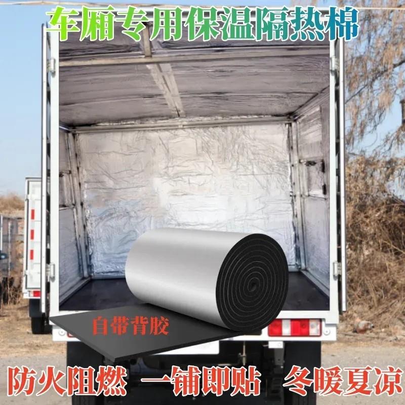 货车车厢保温棉隔热板自粘防火阻燃工厂管道防冻棉楼顶温室防晒