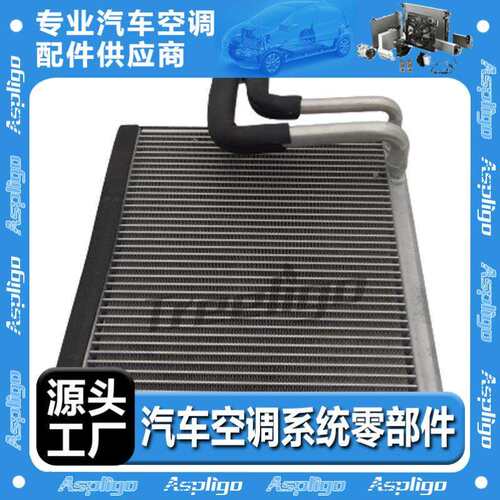 适用于现代H12007-2018蒸发器EV211012971404H050EV940036PFC