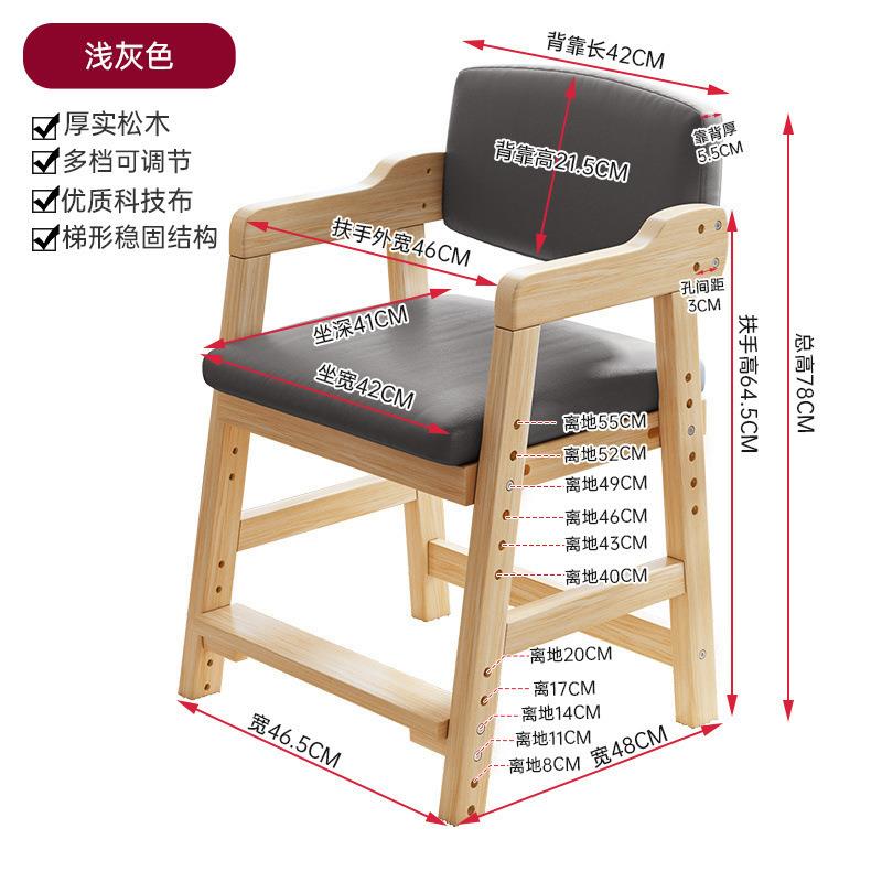 实木儿童餐椅成长可调节坐姿矫正升降靠背家用宝宝吃饭写字小椅子