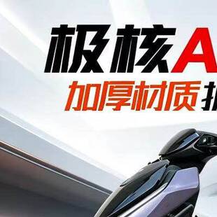 适用极核AE4 se+前后防撞保护杠保险杆加厚大货架AE4改装配件