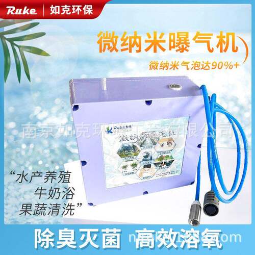 如克微纳米曝气机气泡氧曝气河道污水净化处理设备空气微孔