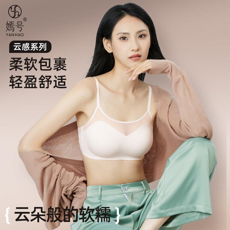 嫣号内衣女薄款防走光无痕内衣抹胸式光面胸罩内衣