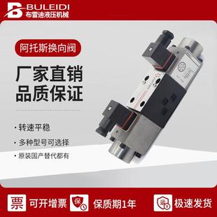 阿托斯ATOS电磁换向阀SDHE SDHL液压阀电磁阀防爆电磁阀电液阀