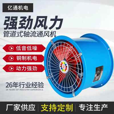 SF大风量轴流管道通风机工业油烟风机挂壁圆筒排风扇全铜电机