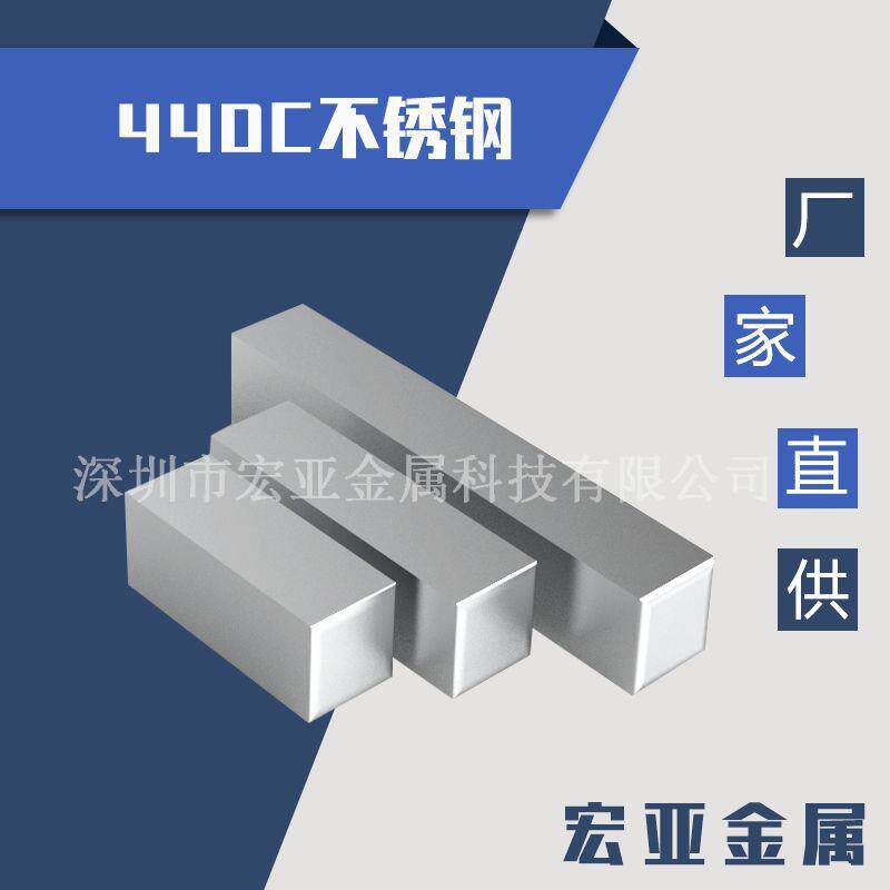 大连440C不锈钢材板刀具 440C不锈钢薄板SUS440C不锈钢板圆棒圆钢