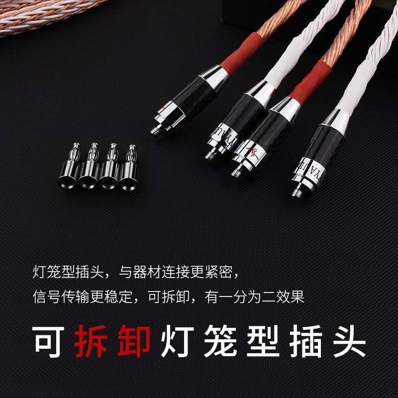 发烧级7N单晶铜喇叭线香蕉头HIFI音响线胆机功放中置音频线