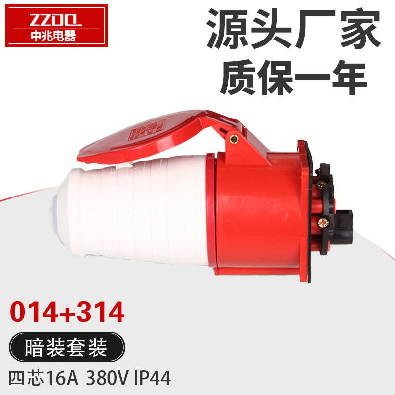 厂家电源工业套装 325耦合器连接器工业连接器防水025插座 插头+