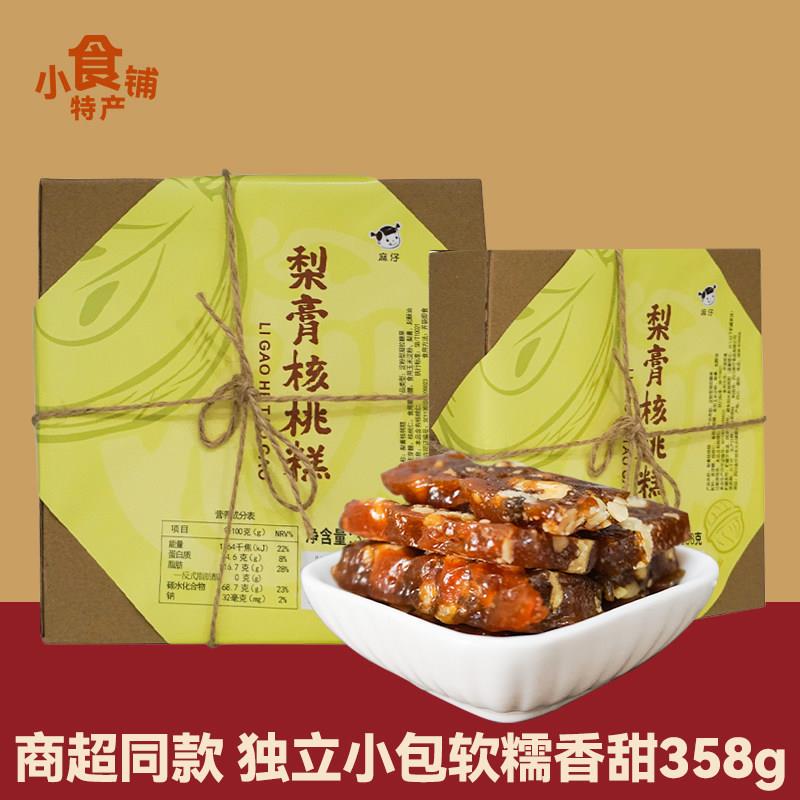 特产麻仔梨膏核桃糕358g传统糕点喜糖软糖年货独立小包礼盒送人图片