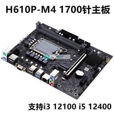 金硕昇H610M-P主板i312F