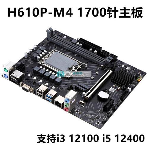 金硕昇H610M-P主板i312F