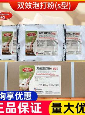 百钻双效无铝害泡打粉500g米发糕专用膨松剂面点米糕发酵整箱