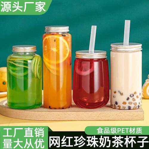 奶茶杯子一次性带盖奶茶瓶珍珠奶茶杯子杨枝甘露瓶子饮料瓶胖胖杯