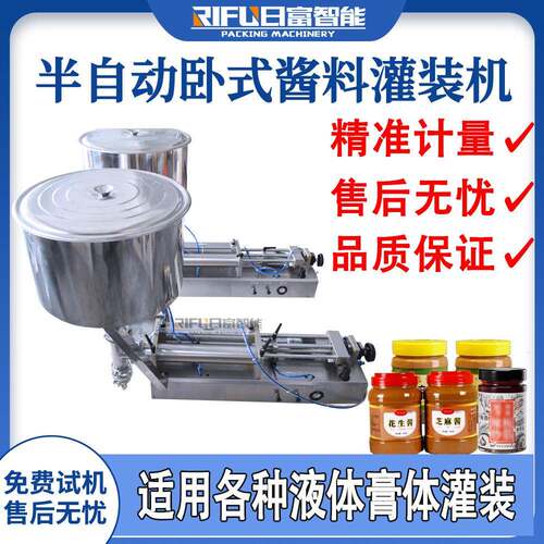 卧式酱料灌装机半自动膏体灌装机半自动沙拉酱芝麻酱灌装机