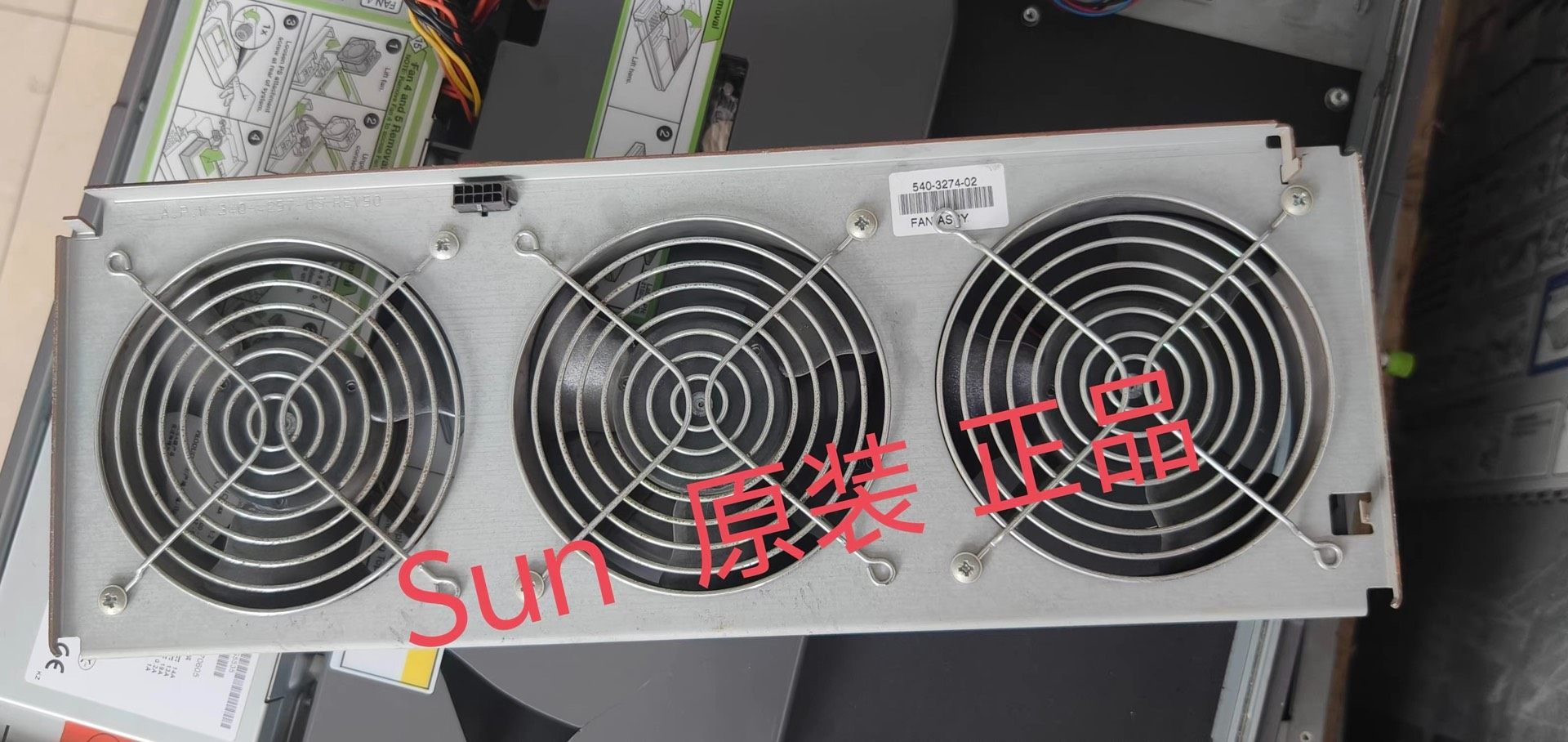 Sun E250 服务器 风扇 540-3274