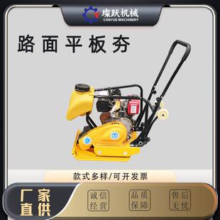 汽油柴油双向夯沥青路面夯实机打夯机电动手扶震动平板夯现货