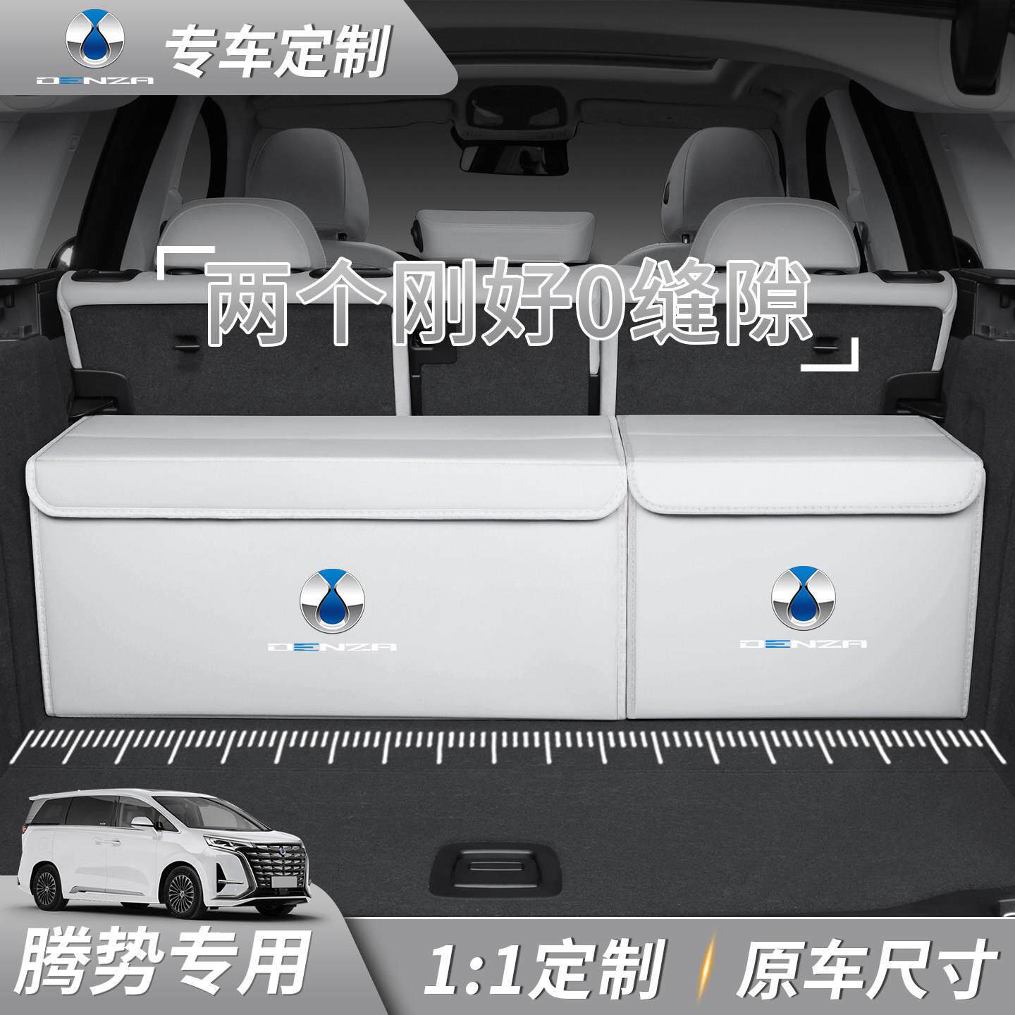 腾势汽车后备箱收纳箱高级感Z9/N7/N8/N9/D9GT DM车载尾箱收纳箱