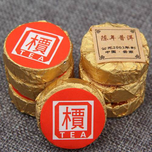 云南普洱茶 2003年制小沱 高香普洱熟茶 檟字迷你小金饼