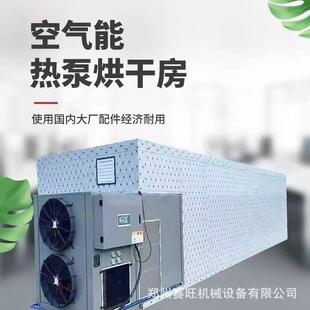 大型胡萝卜烘干烘干机萝卜辣椒土豆山楂电加热小型腊肉箱式 干燥机
