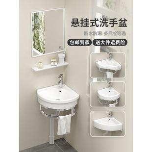 陶瓷三角洗手盆墙角小户型卫生间面盆挂墙式洗脸盆转角陶瓷盆扇形