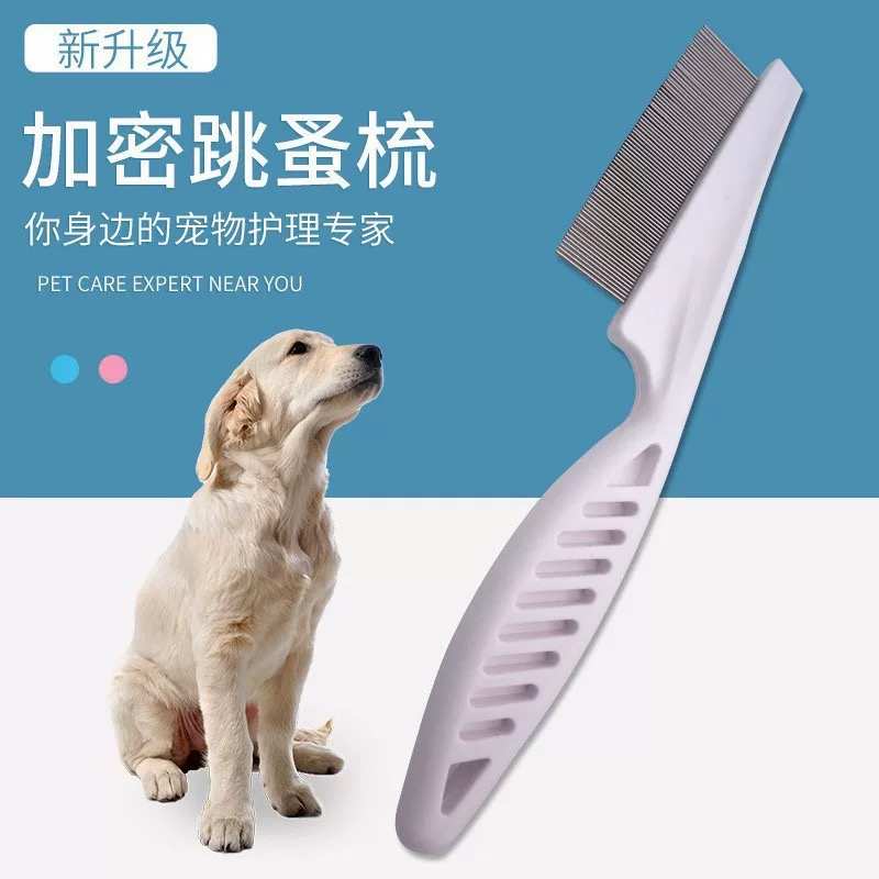宠物跳蚤梳多用途猫狗面梳去浮毛眼屎黑下巴嘴毛局部密齿开结排梳